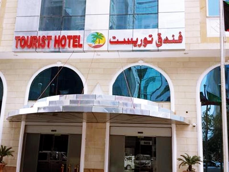 Tourist Hotel Doha Exterior photo